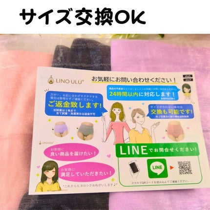 温活美人ショーツ/LinoUlu/その他生理用品を使ったクチコミ(8枚目)