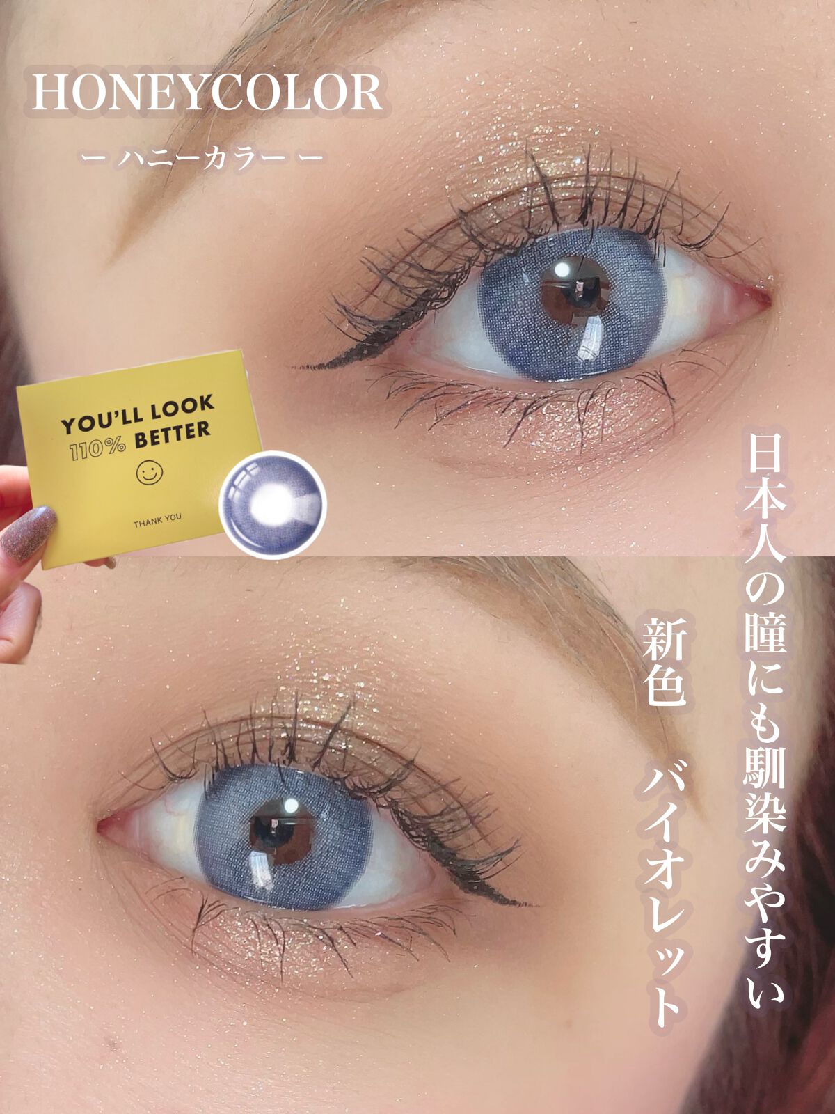 ごんす@YouTube始めました on LIPS 「《バイオレットカラコン❤︎》HONEYCOLORの新色で日本人..」(1枚目)