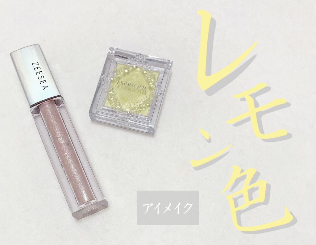 セレクト アイカラー Ｎ/ESPRIQUE/単色アイシャドウを使ったクチコミ（1枚目）