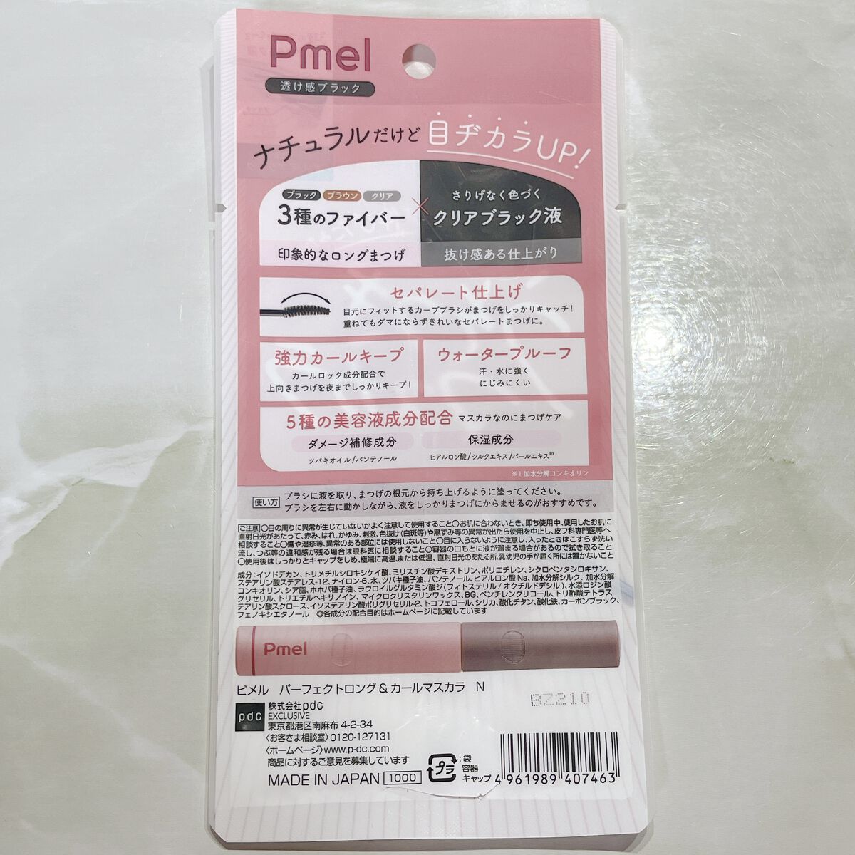 ピメル うそつきマスカラ/pdc/マスカラを使ったクチコミ（2枚目）