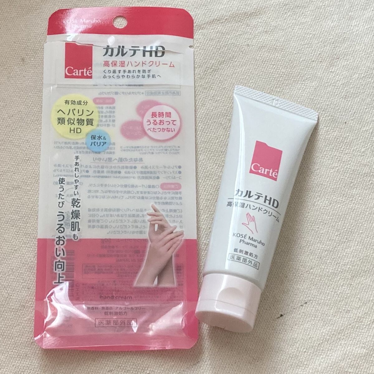 モイスチュア ハンドクリーム/カルテHD/ハンドクリームを使ったクチコミ（1枚目）