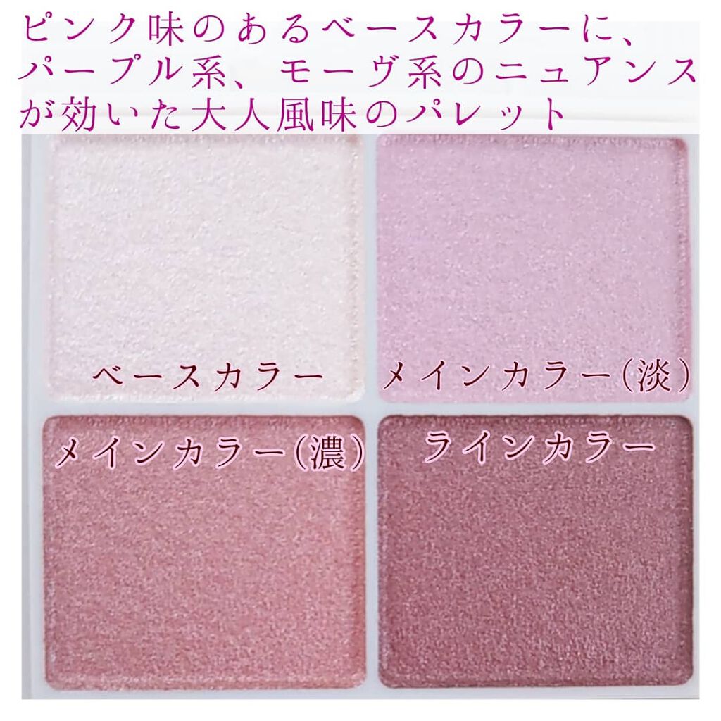 シルキースフレアイズ/キャンメイク/アイシャドウパレットを使ったクチコミ（2枚目）