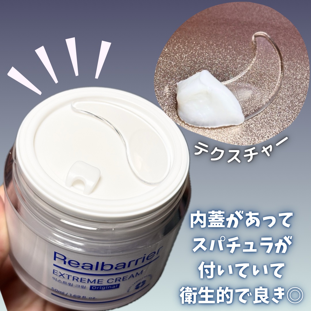 リアルバリア エクストリームクリーム オリジナル/Real Barrier/フェイスクリームを使ったクチコミ（3枚目）