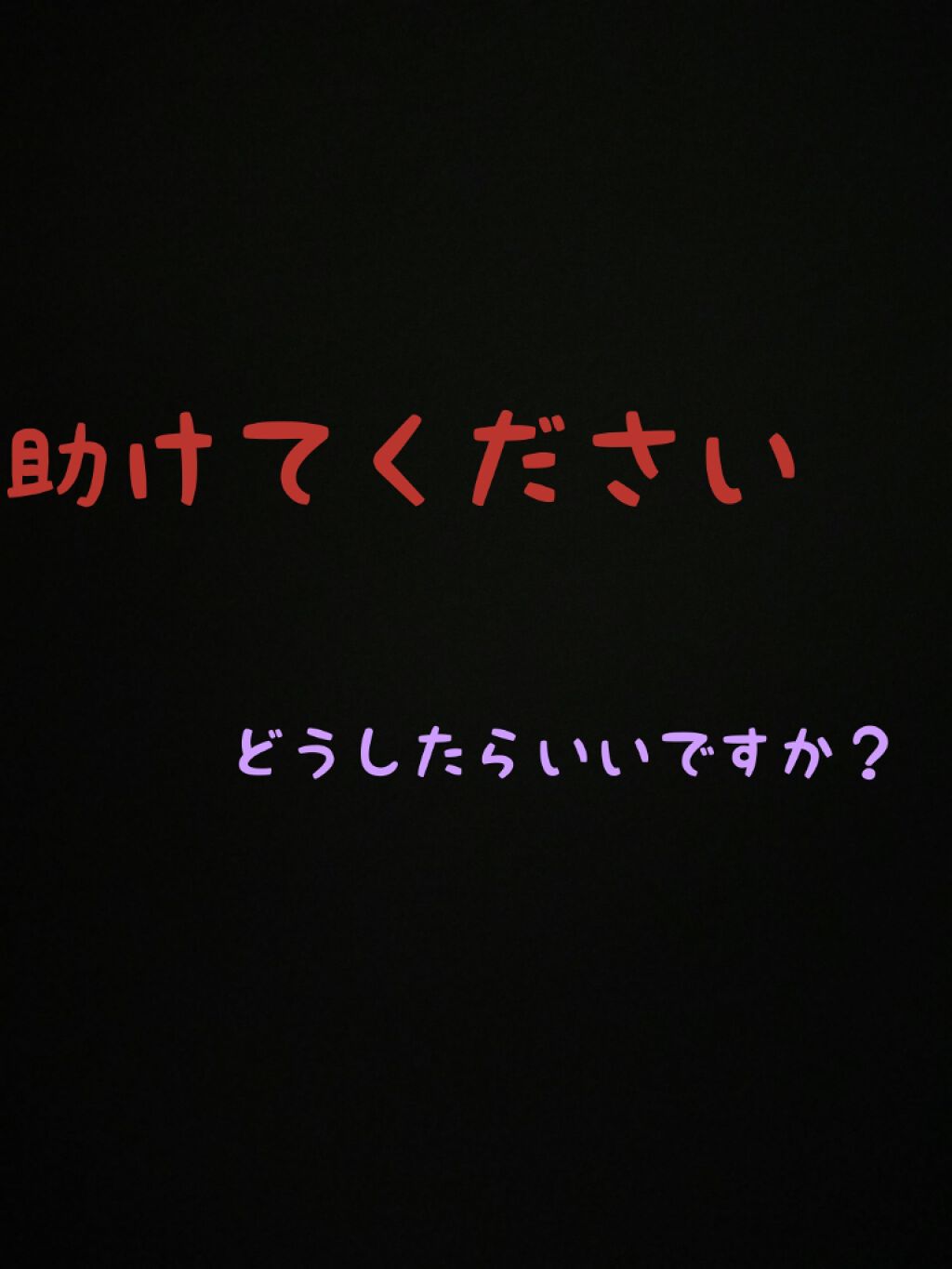 を使ったクチコミ（1枚目）