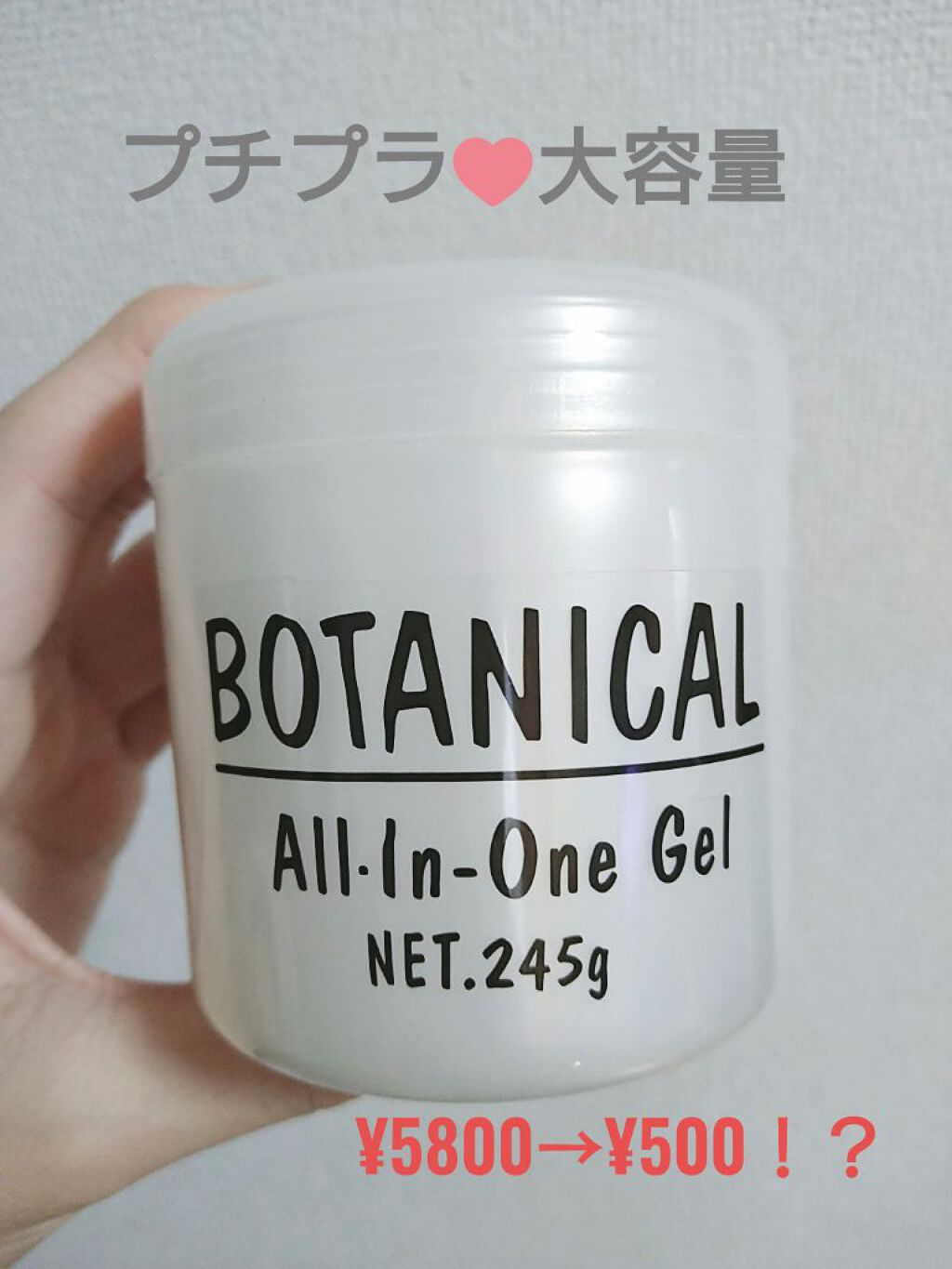 ボタニカル オールインワンゲル/ボタニカル/オールインワン化粧品を使ったクチコミ（1枚目）