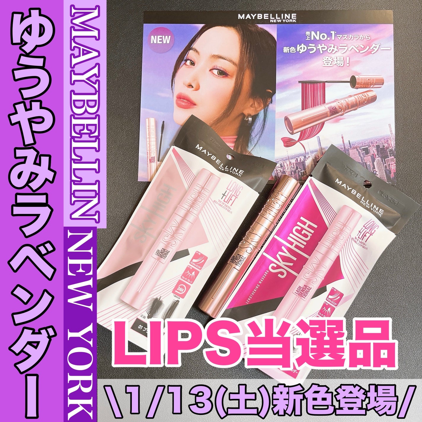 ã¹ã«ã€ãã€/MAYBELLINE NEW YORK/ãã¹ã«ã©ã䜿ã£ãã¯ãã³ãïŒ1æç®ïŒ