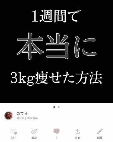 コスメの投稿じゃなくてごめんなさい！

保存数がいつのまにか150になっていました！😭

ありがとうございます、、！

質問などあれば答えるのでなんでも聞いてください〜𓍯