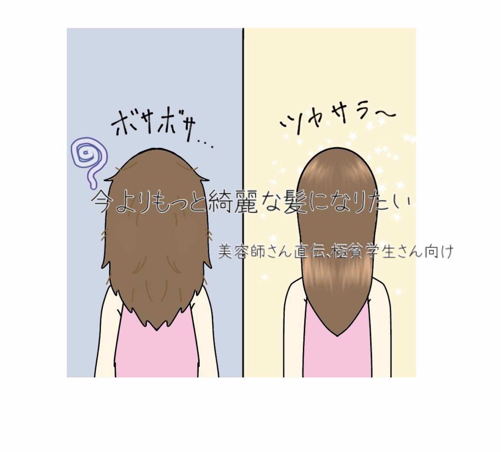 パーフェクトビューティ モイストダイアン エクストラダメージリペア シャンプー/トリートメント/ダイアン/市販シャンプーを使ったクチコミ（1枚目）