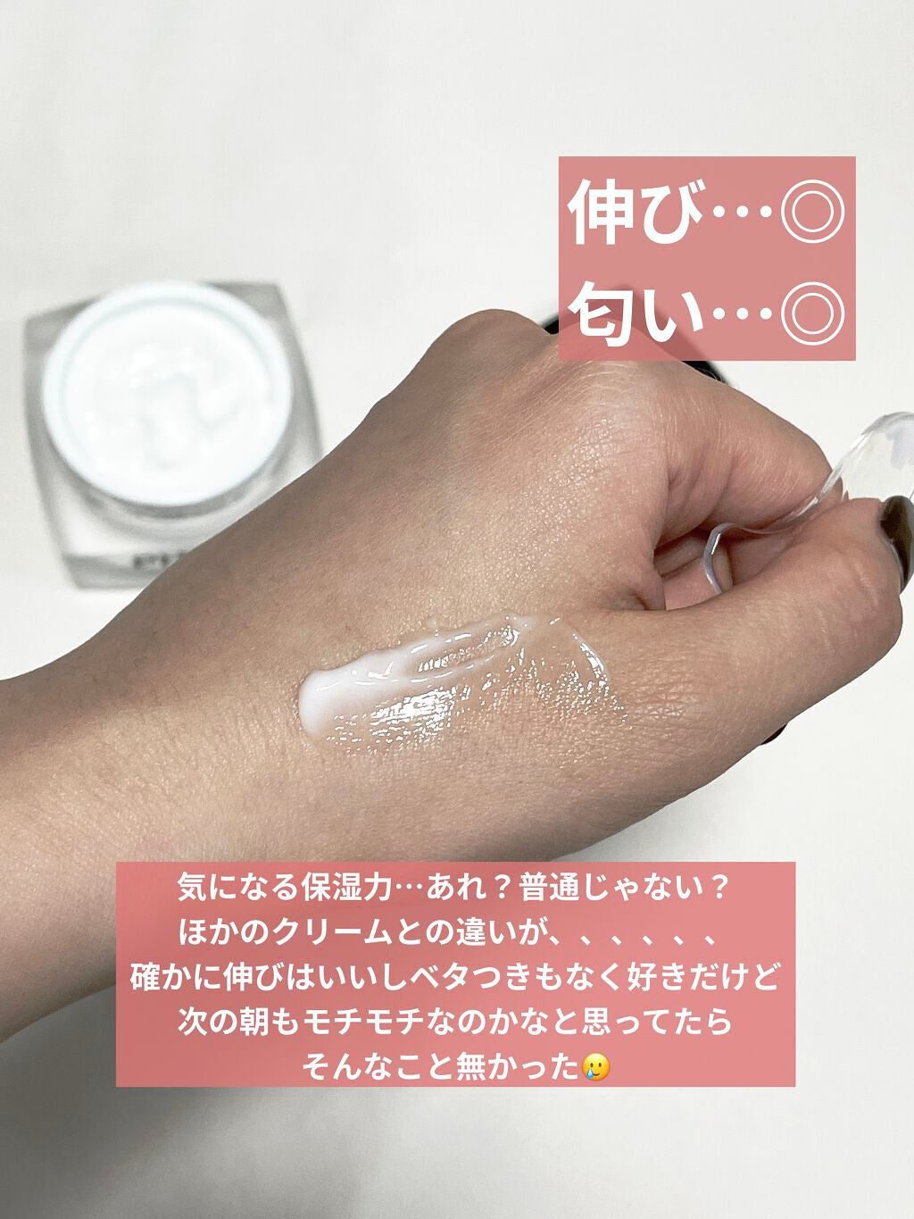 サミュ PHセンシティブクリーム/SAM'U/フェイスクリームを使ったクチコミ(3枚目)