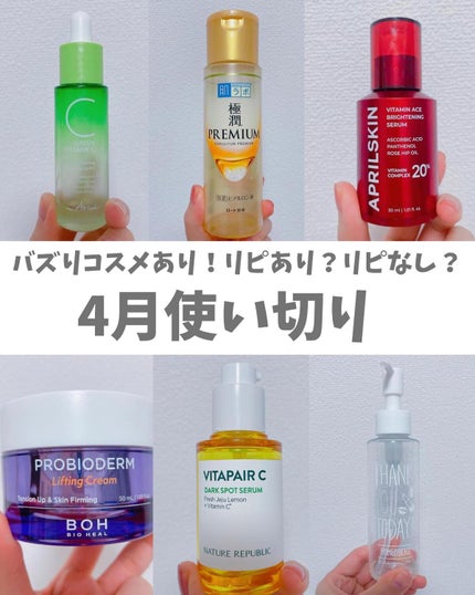 プロテクトバリアリッチc/Macchia Label/オールインワン化粧品を使ったクチコミ(1枚目)