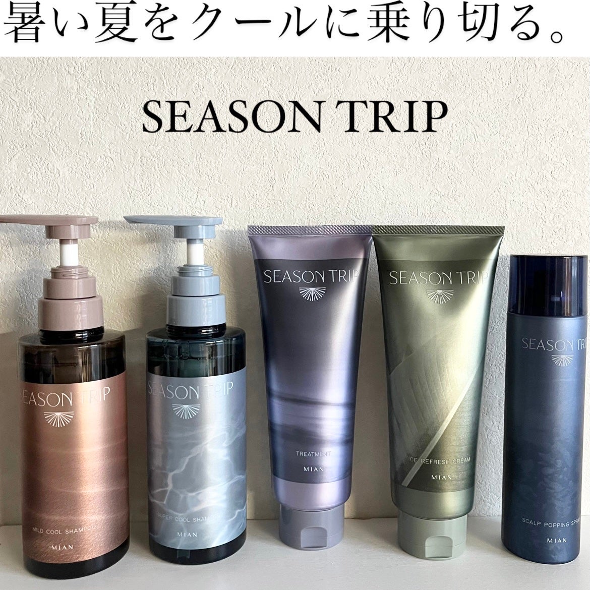 シーズントリップ スキャルプポッピングスプレー/ミアンビューティー/頭皮ローションを使ったクチコミ(1枚目)