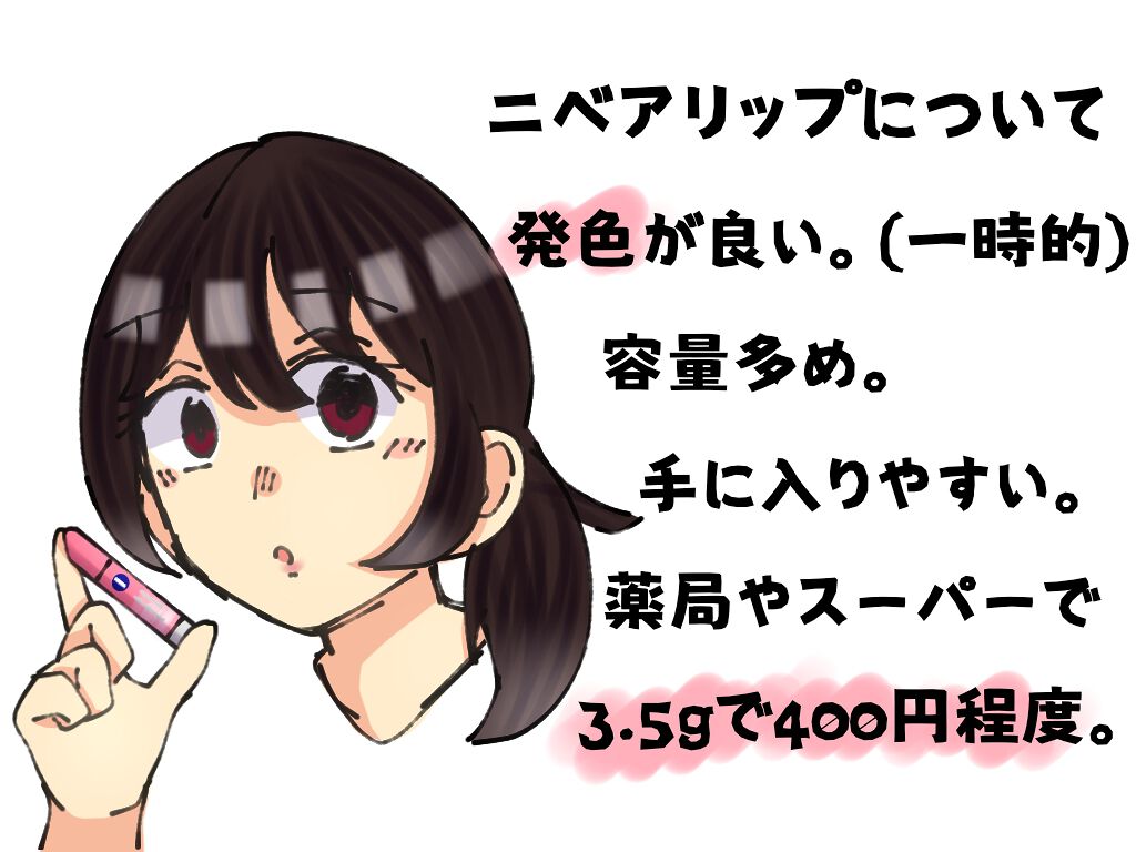 ニベアクリーム/ニベア/ボディクリームを使ったクチコミ(3枚目)