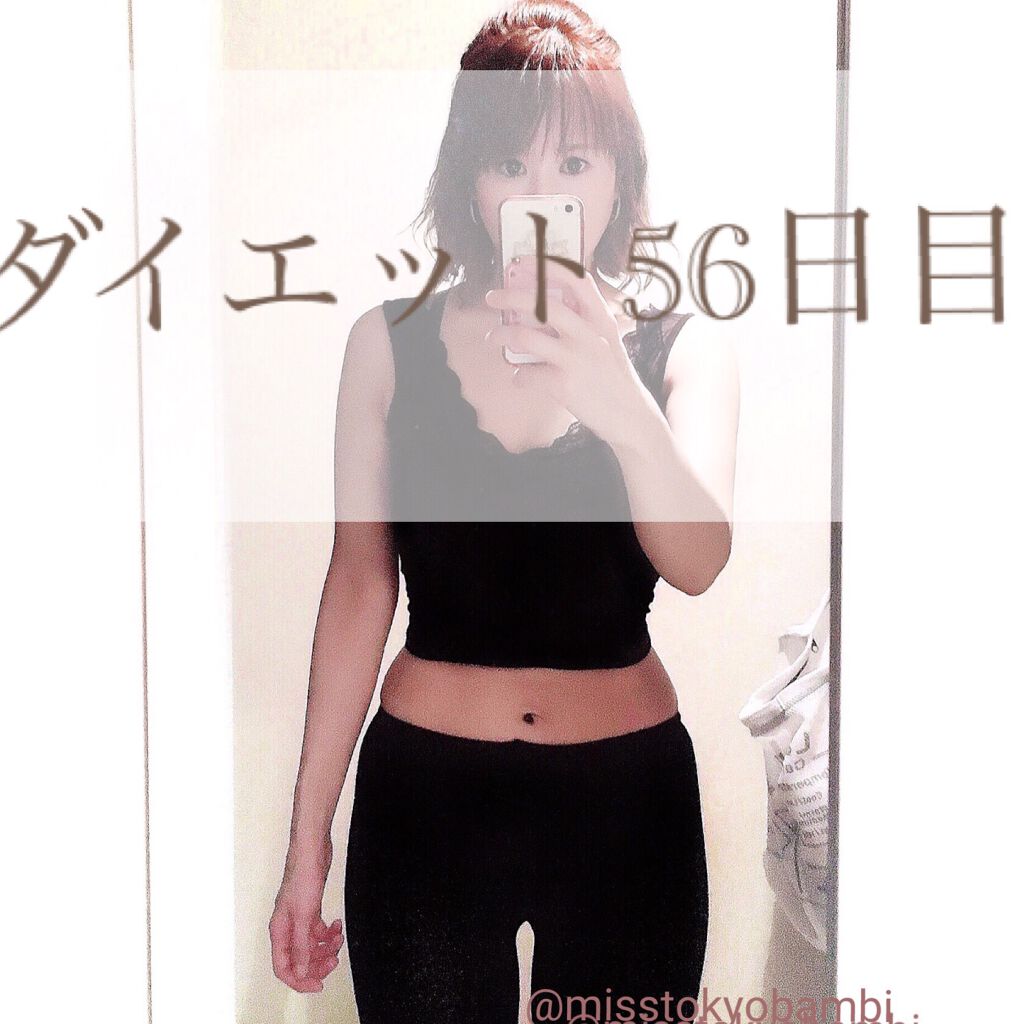 白ゆり@美容ブロガー on LIPS 「ダイエット56日目🐖コロナ太りからのやり直しダイエット56日目..」(1枚目)