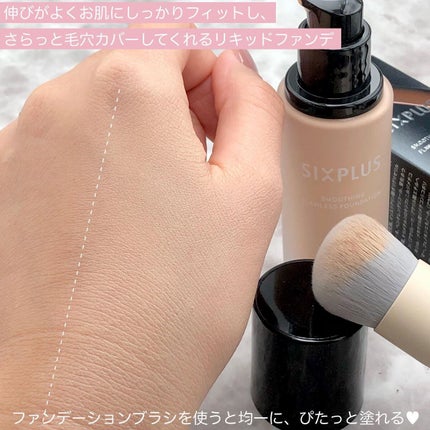 SIXPLUS スムージング フローレス リキッドファンデーション/SIXPLUS/リキッドファンデーションを使ったクチコミ(8枚目)