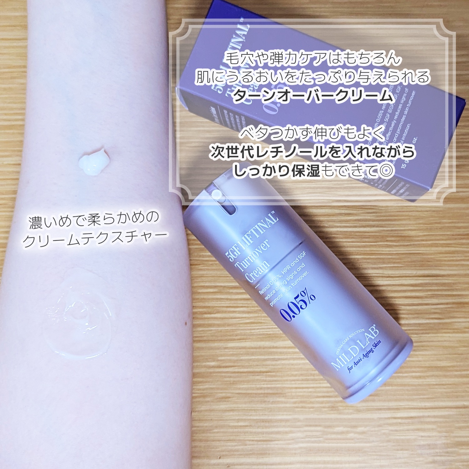 5GF リフティナル ターンオーバー 美容液/Mildlab/美容液を使ったクチコミ（3枚目）