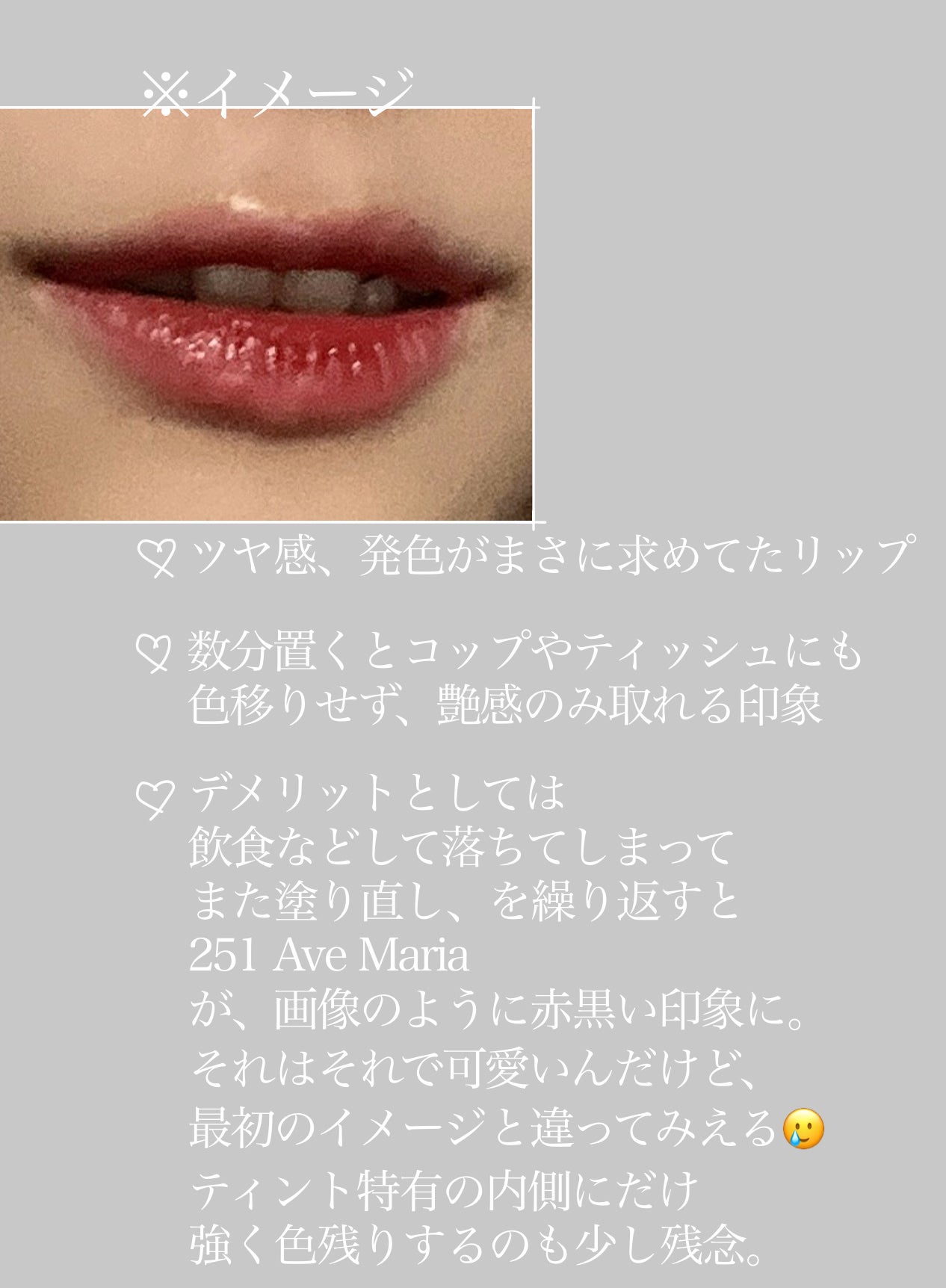 ブラーグロイリップティント/Dinto/リップティントを使ったクチコミ(6枚目)