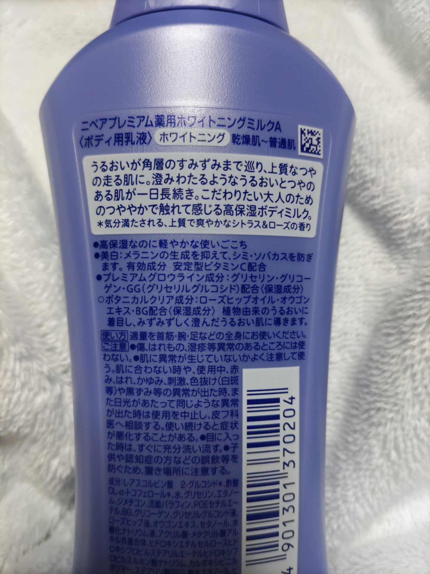 プレミアムボディミルク ホワイトニング【医薬部外品】 /ニベア/ボディミルクを使ったクチコミ(2枚目)