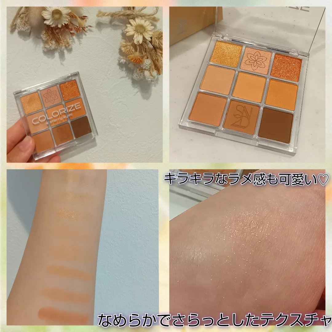 カラーライズスターリーアイズ 04 オレンジダリア/S2ND/アイシャドウパレットを使ったクチコミ（2枚目）