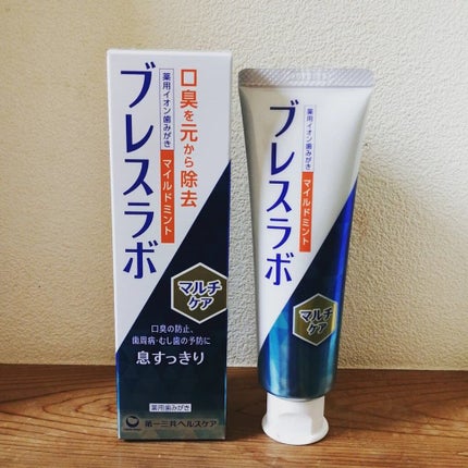 ブレスラボマルチケアマイルドミント/第一三共ヘルスケア/歯磨き粉を使ったクチコミ(1枚目)