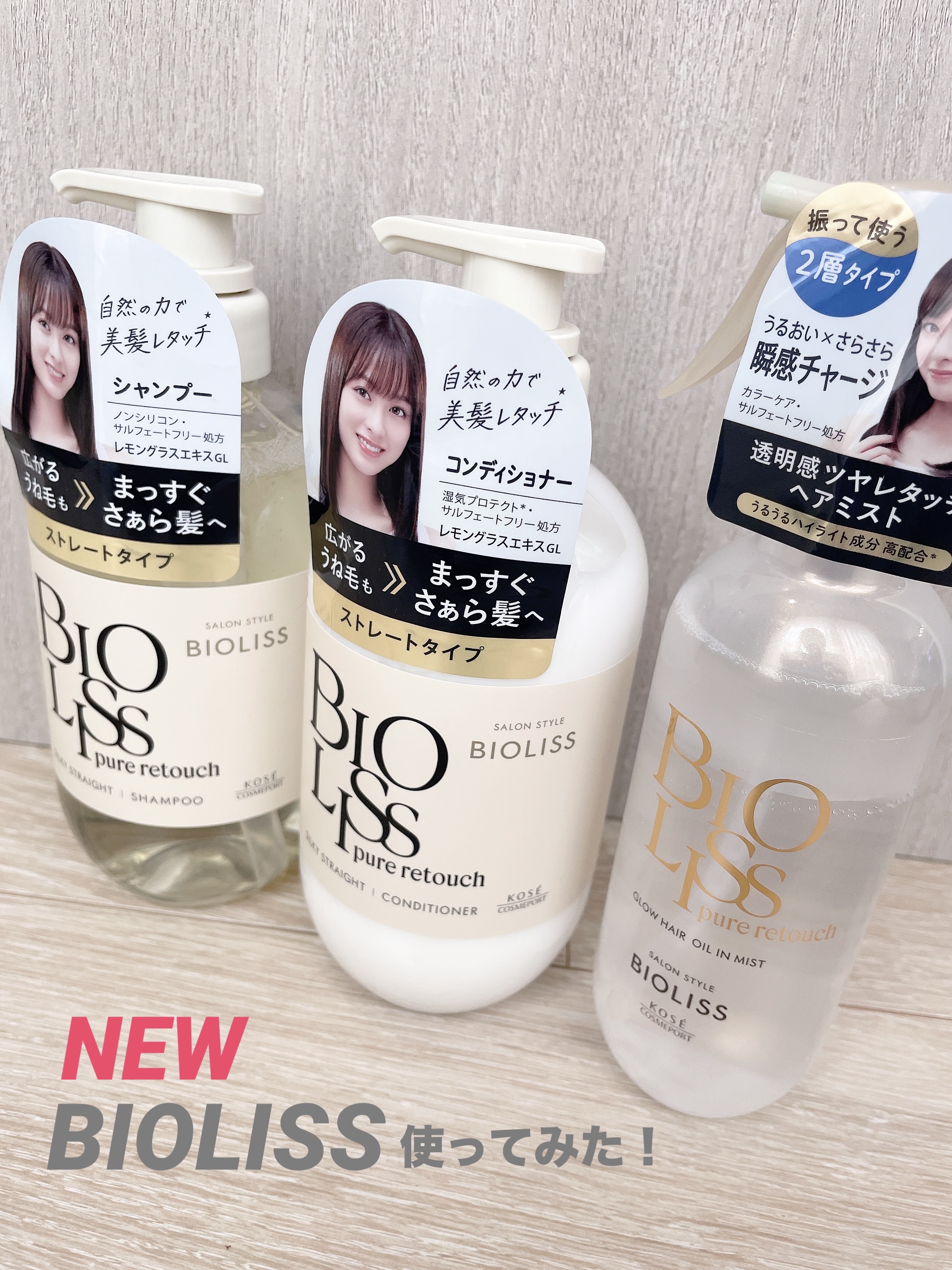 SS ビオリス ピュアレタッチ うねさぁら シャンプー/ヘアコンディショナー シャンプー本体 480ml/SSビオリス/市販シャンプーを使ったクチコミ（1枚目）