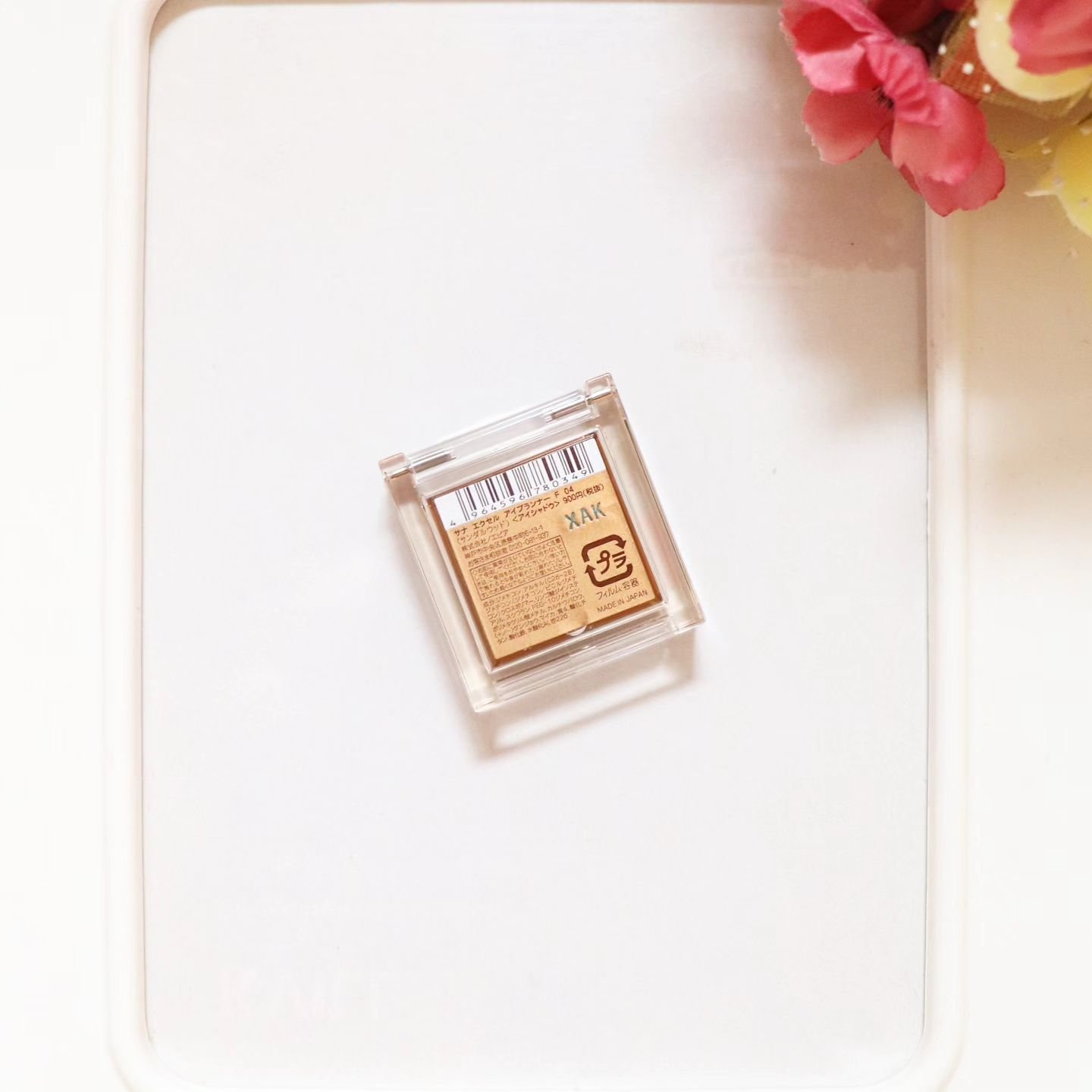 アイプランナー F04 サンダルウッド/excel/単色アイシャドウを使ったクチコミ（2枚目）