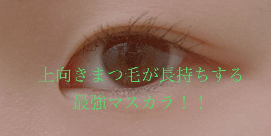 クイックラッシュカーラー ロングマスカラ/キャンメイク/マスカラを使ったクチコミ(1枚目)