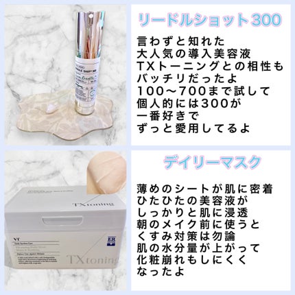リードルショット300/VT/美容液を使ったクチコミ(3枚目)