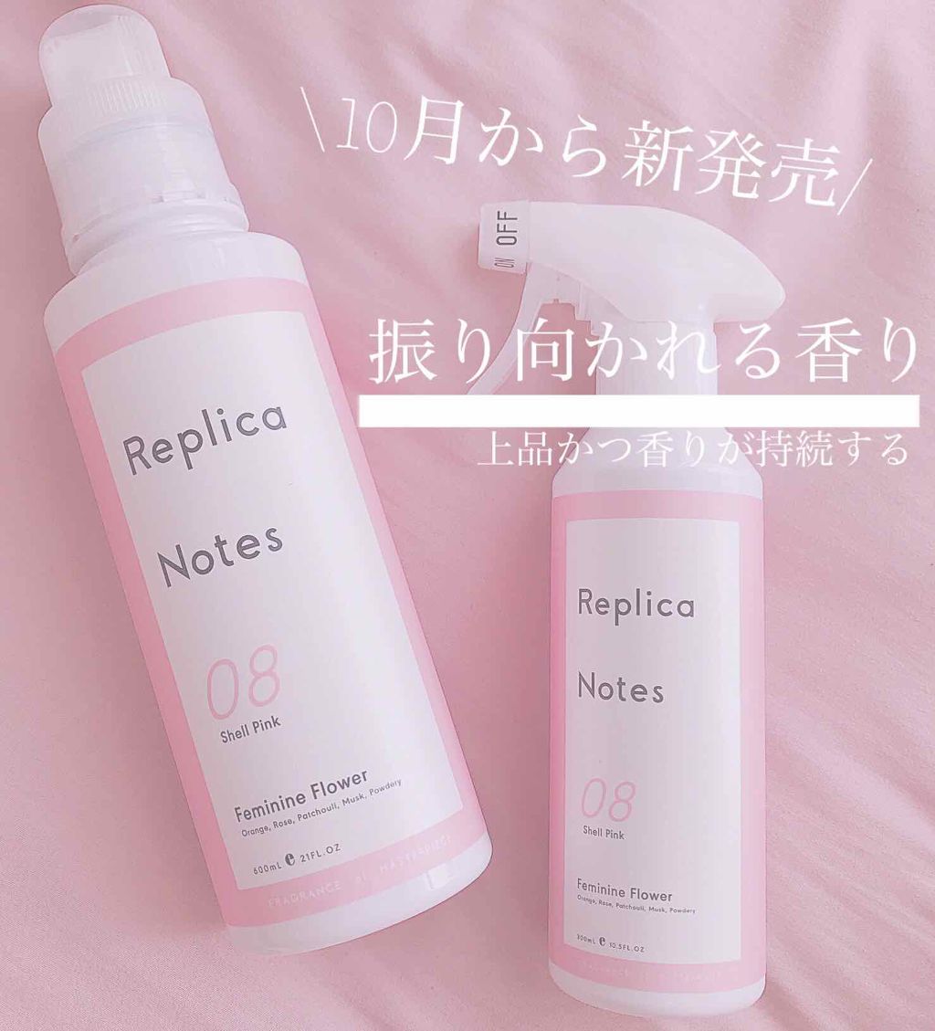 ファブリックミスト フェミニンフラワー/Replica Notes/ファブリックミストを使ったクチコミ(1枚目)