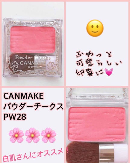 【旧品】パウダーチークス/キャンメイク/パウダーチークを使ったクチコミ(1枚目)