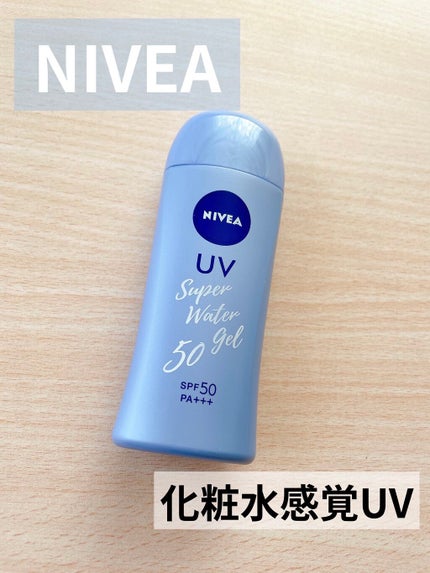 ニベアUV ウォータージェル SPF50/ニベア/日焼け止めジェルを使ったクチコミ(1枚目)