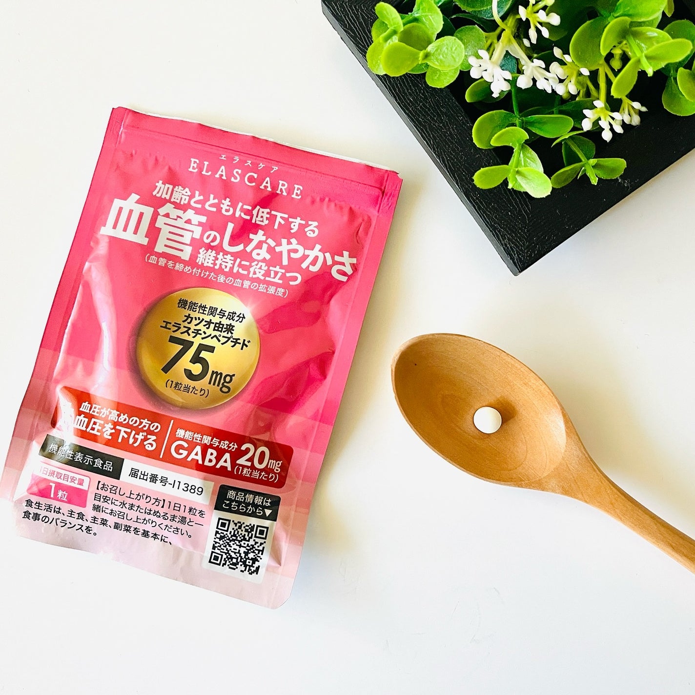 エラスケア エクセレントメディカル