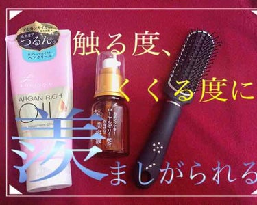 オイルトリートメント ＃ディープモイストヘアクリーム/ルシードエル/ヘアオイルを使ったクチコミ（1枚目）