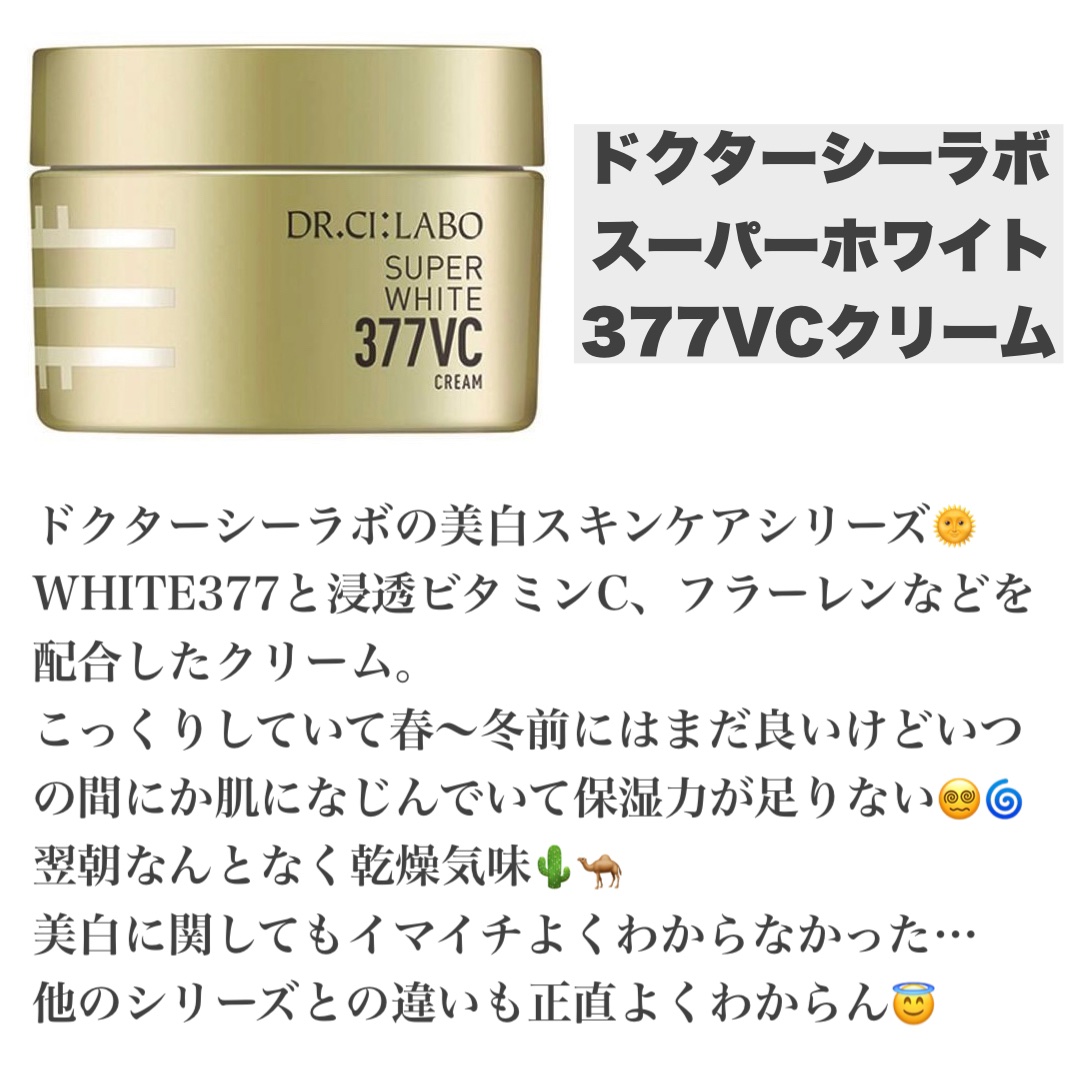 新品二点　DR.CI:LABO　フェイスクリーム　スキンケア　基礎化粧品　美容 新品二点 DR.CI:LABO フェイスクリーム スキンケア 基礎化粧品 美容