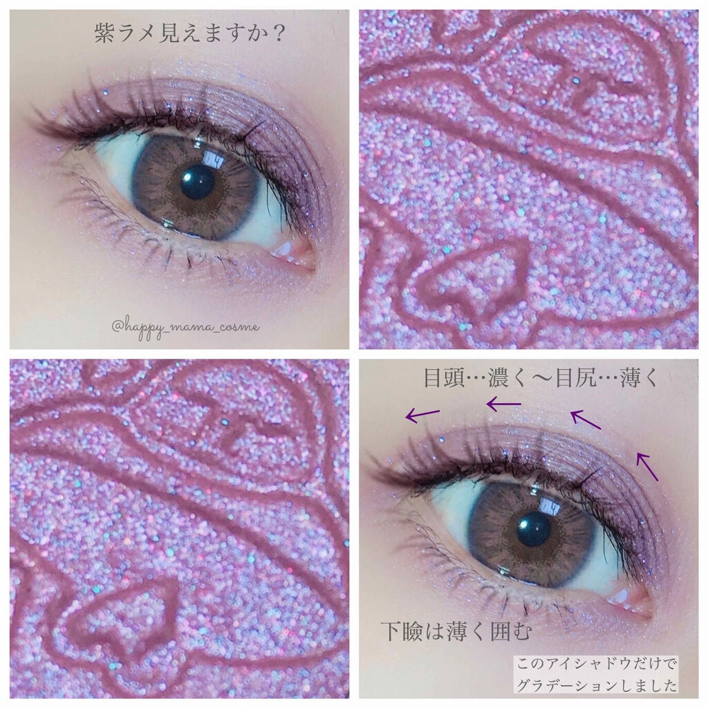 Galaxy Shadow(ギャラクシーシャドウ)/LB/単色アイシャドウを使ったクチコミ(3枚目)