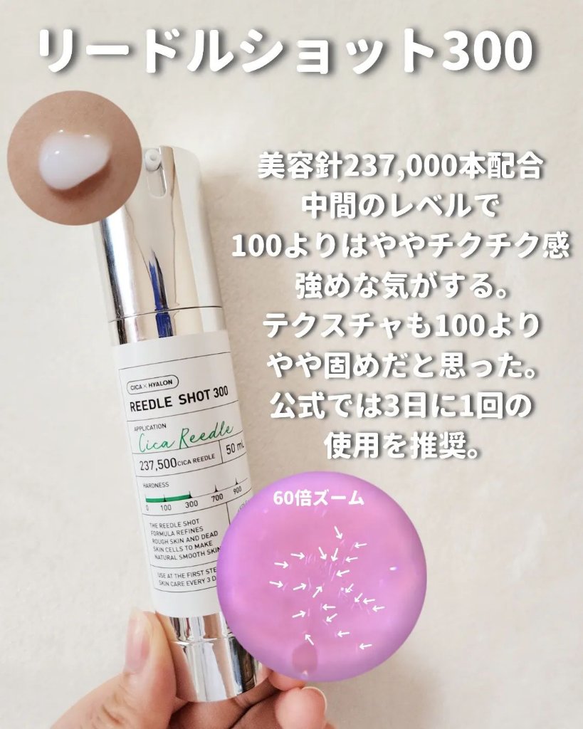 リードルショット100/VT/美容液を使ったクチコミ（3枚目）