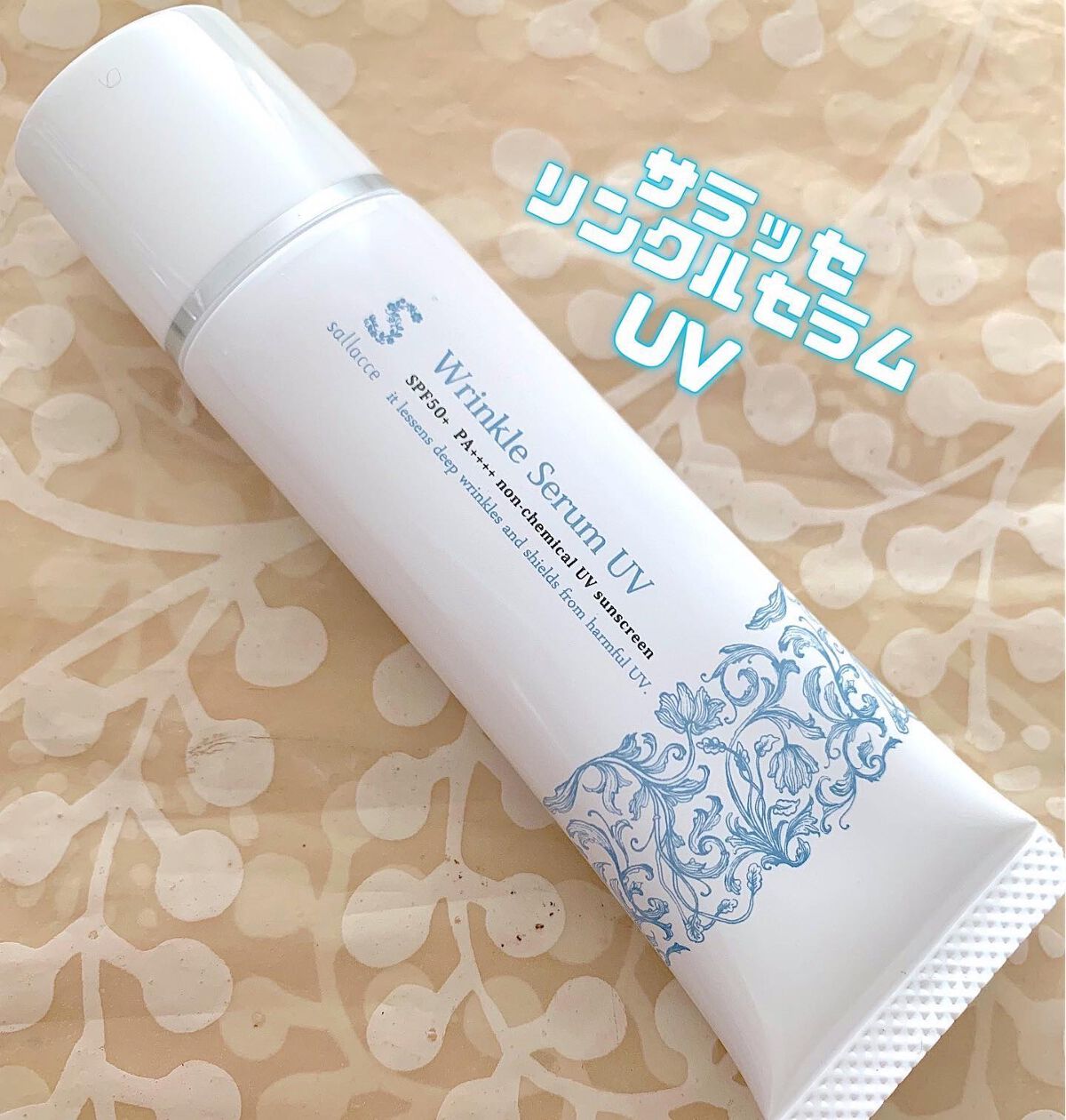 tomako on LIPS 「☆サラッセリンクルセラムuv@foremost_jp¥2255..」(1枚目)