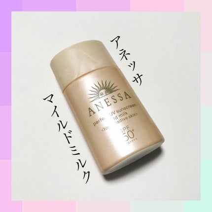 パーフェクトUV マイルドミルク a/アネッサ/日焼け止め・UVケアを使ったクチコミ(1枚目)