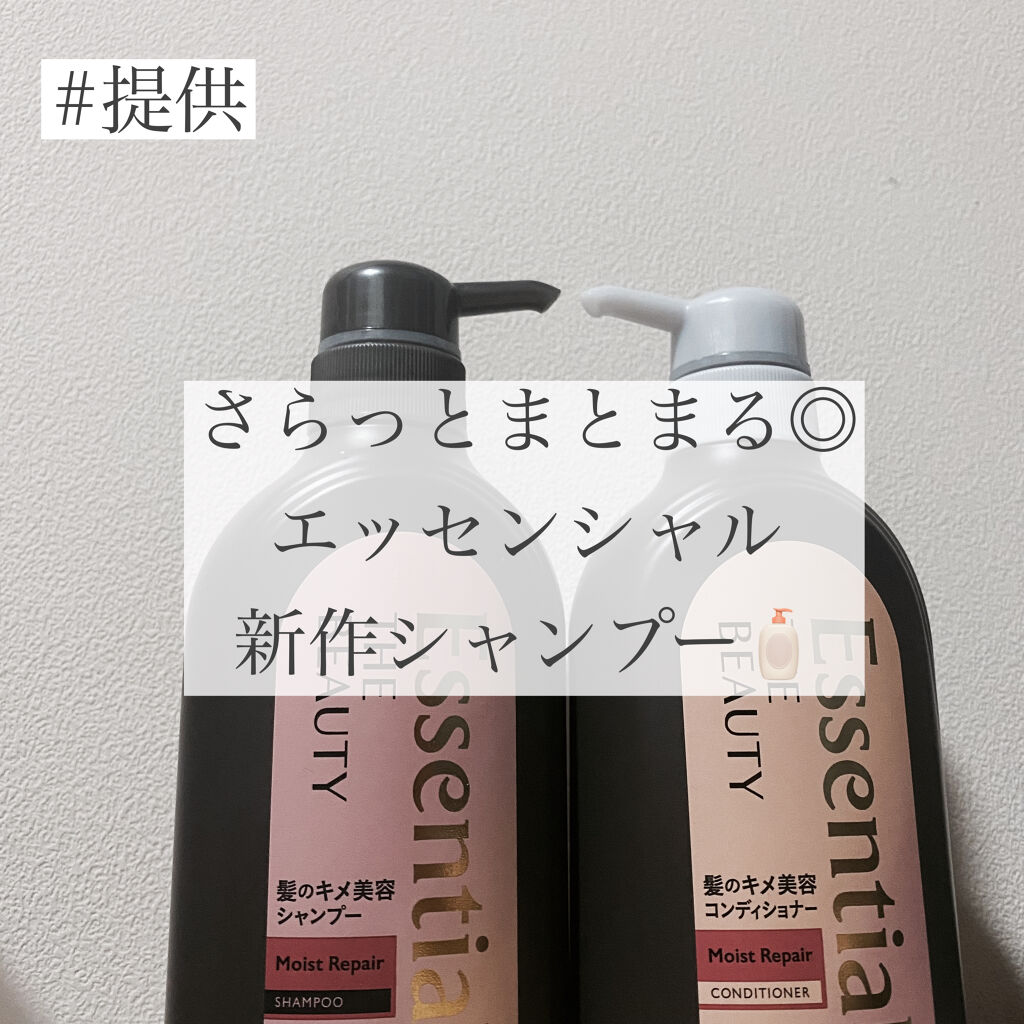 THE BEAUTY 髪のキメ美容シャンプー／コンディショナー＜モイストリペア＞	/エッセンシャル/市販シャンプーを使ったクチコミ（1枚目）