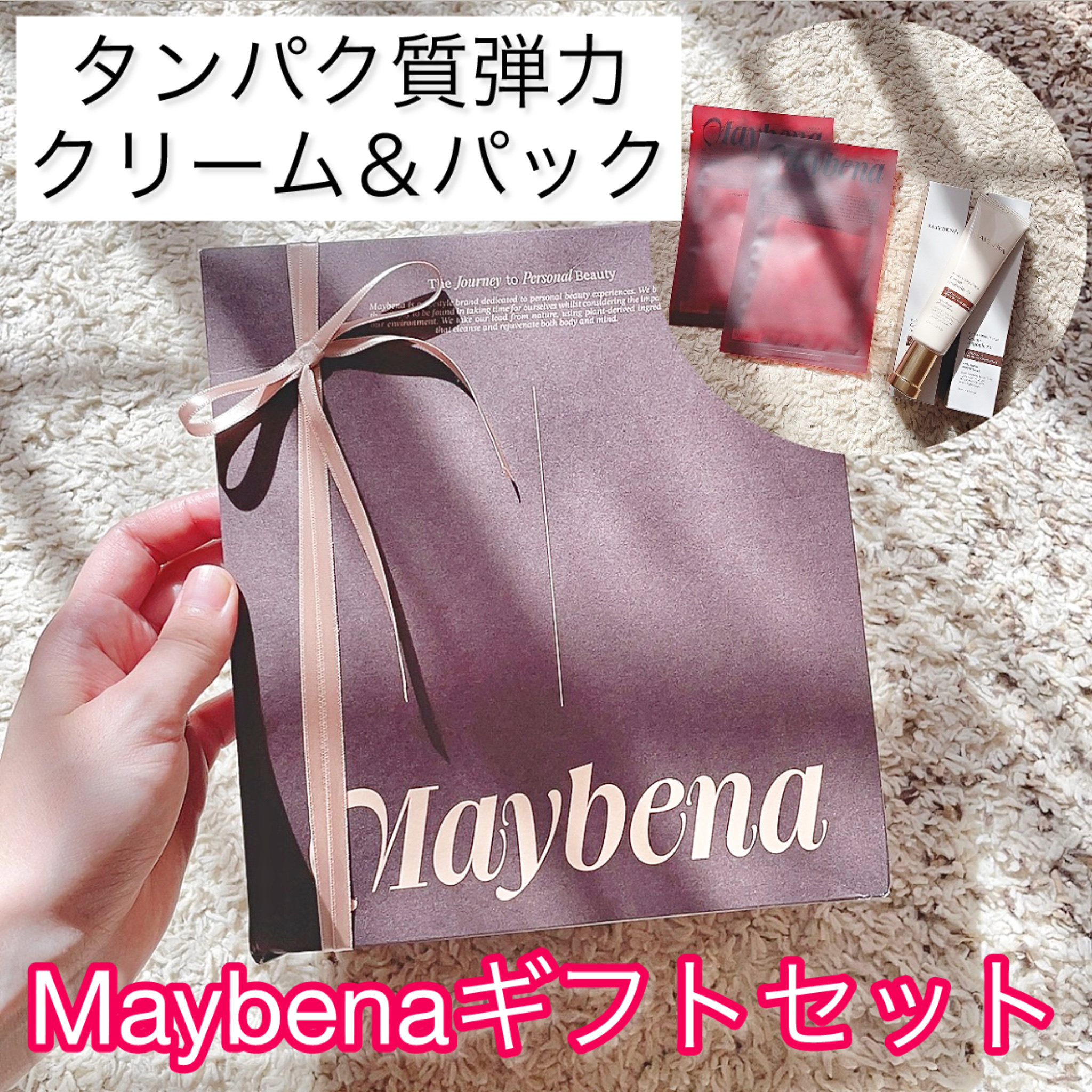 レトニン フェイシャル トリートメント マスクパック/MAYBENA/シートマスク・パックを使ったクチコミ（1枚目）