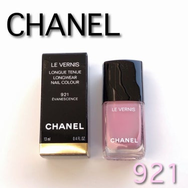 ヴェルニ ロング トゥニュ/CHANEL/マニキュアを使ったクチコミ（1枚目）