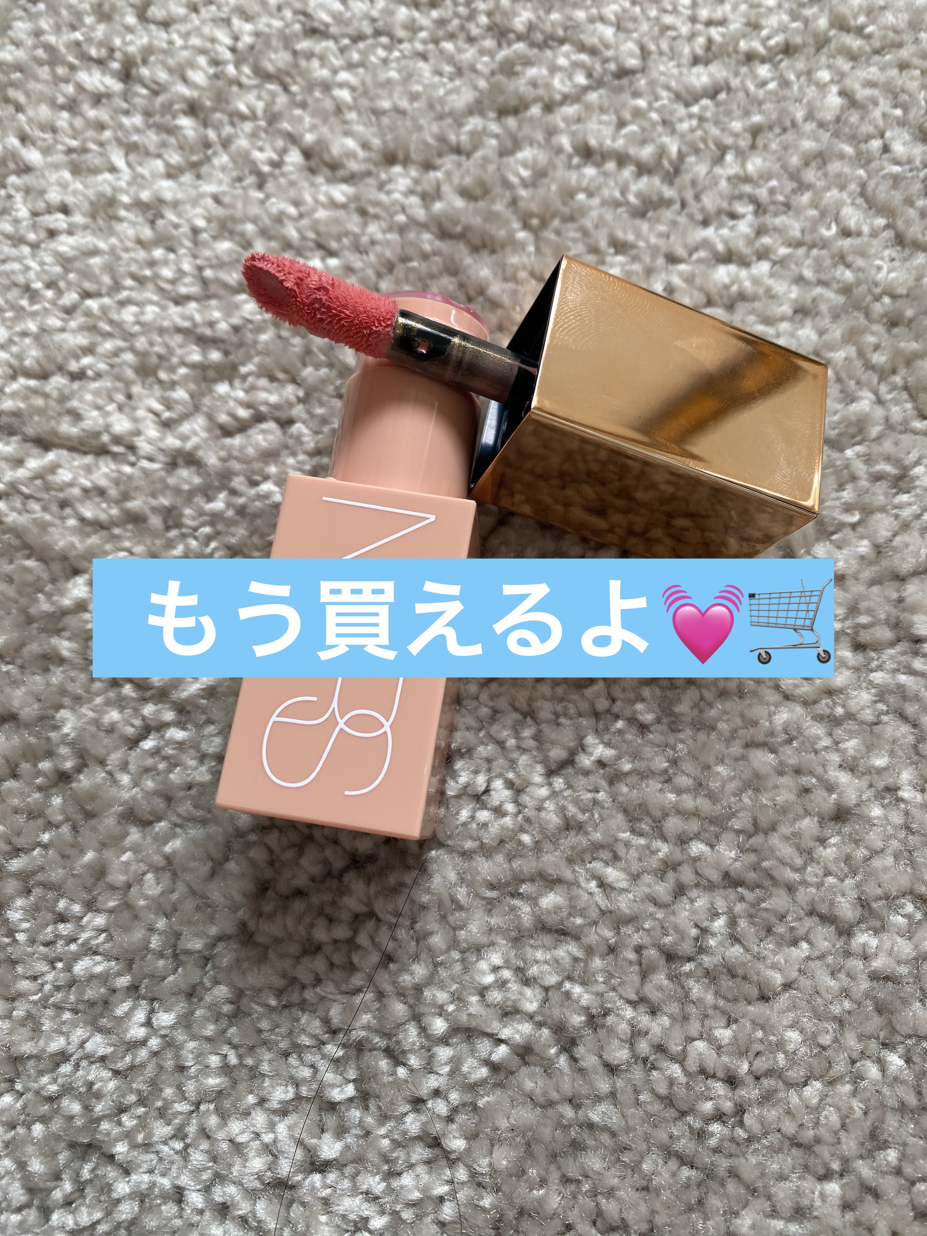  アフターグロー　リキッドブラッシュ/NARS/リキッドチークを使ったクチコミ（1枚目）