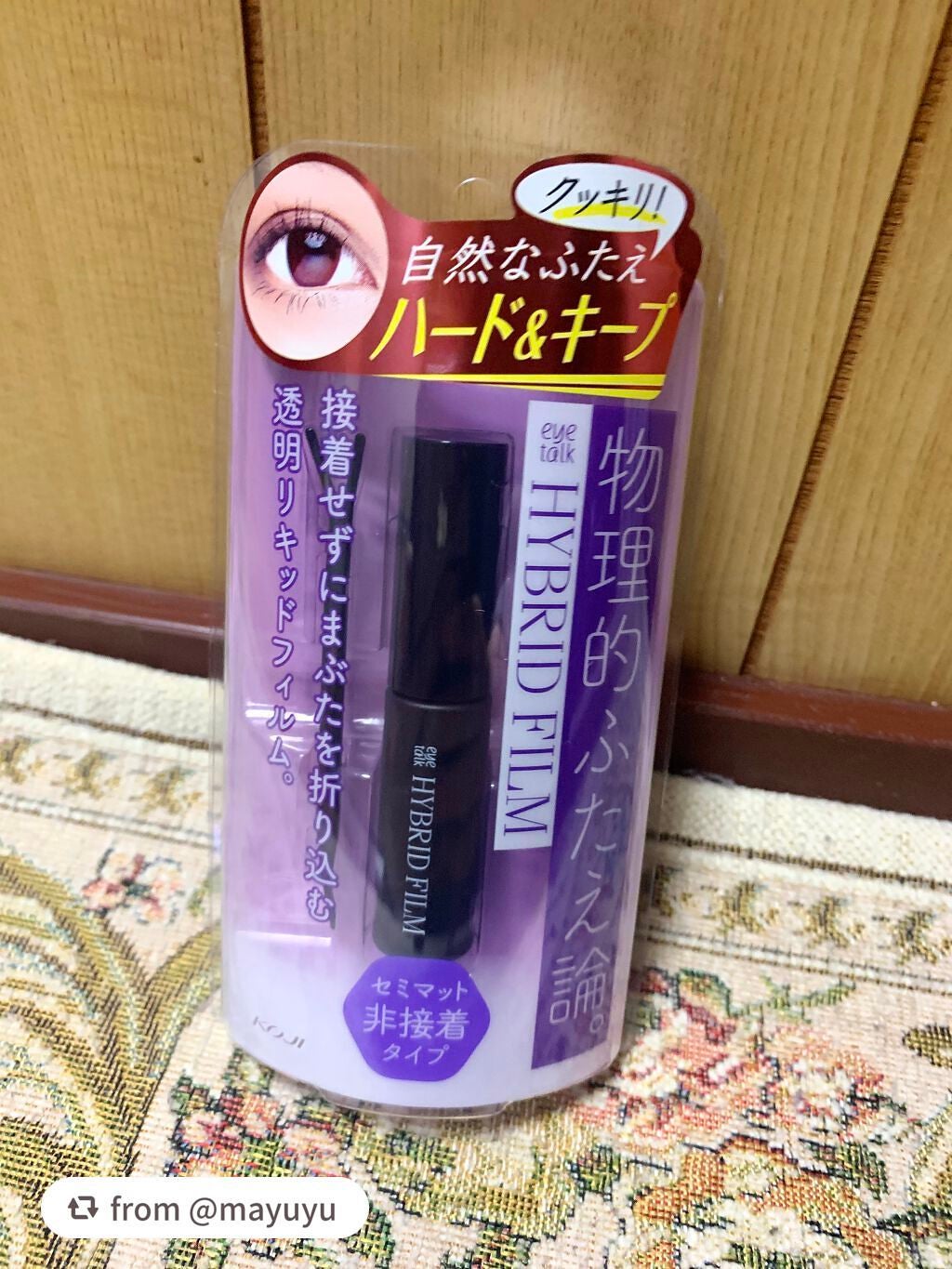 ハイブリッドフィルム/アイトーク/二重まぶた用アイテムを使ったクチコミ(2枚目)