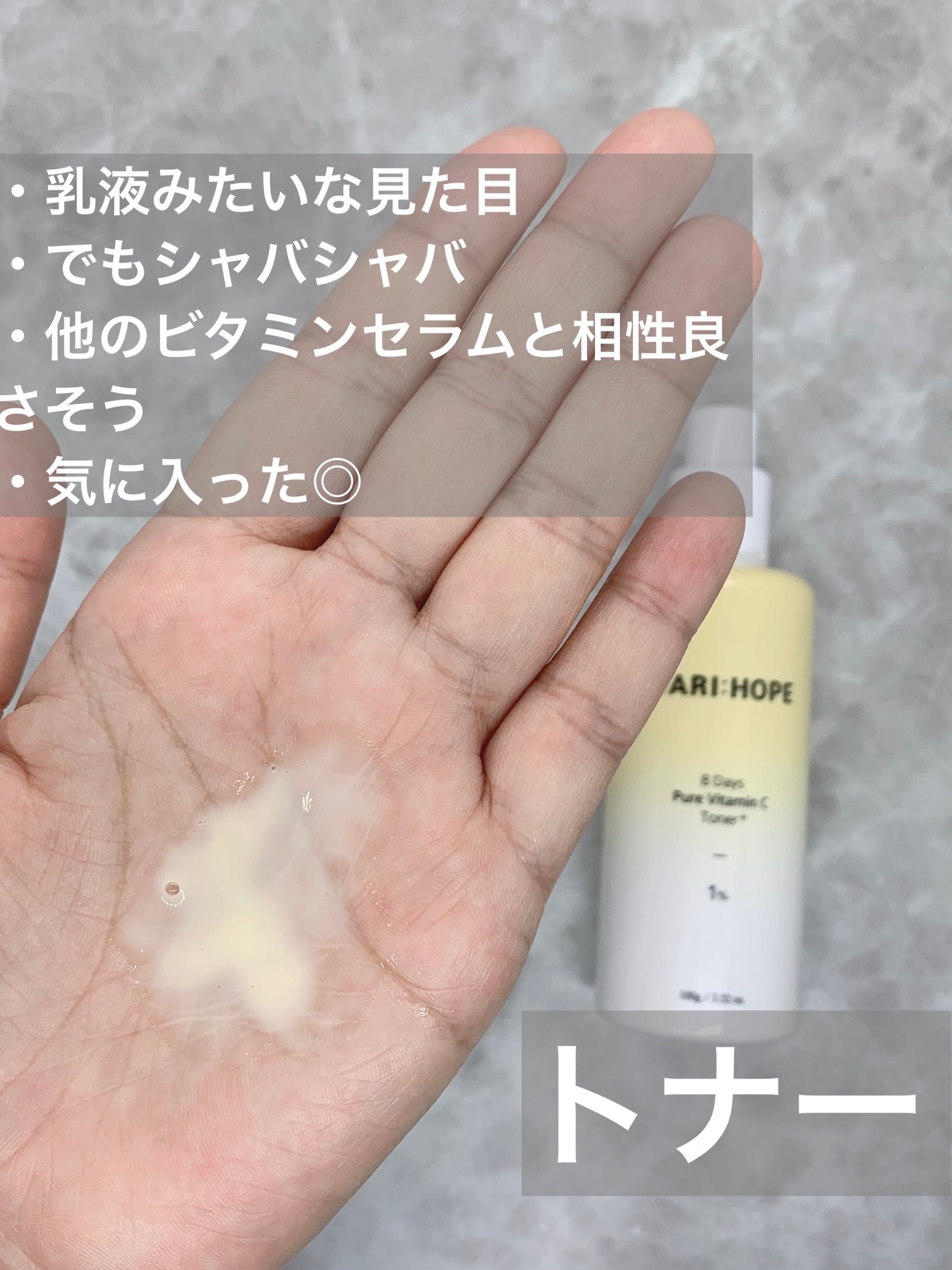 8デイズピュアビタミンCアンプル/VARI:HOPE/美容液を使ったクチコミ(5枚目)