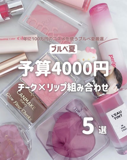 グロウフルールチークス/キャンメイク/パウダーチークを使ったクチコミ(1枚目)