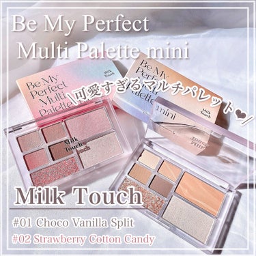 tobibi on LIPS 「MilkTouchから可愛すぎるマルチパレットが新登場‪‪❤︎..」（1枚目）