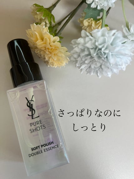 ピュアショット エッセンス ローション/YVES SAINT LAURENT BEAUTE/化粧水を使ったクチコミ(1枚目)