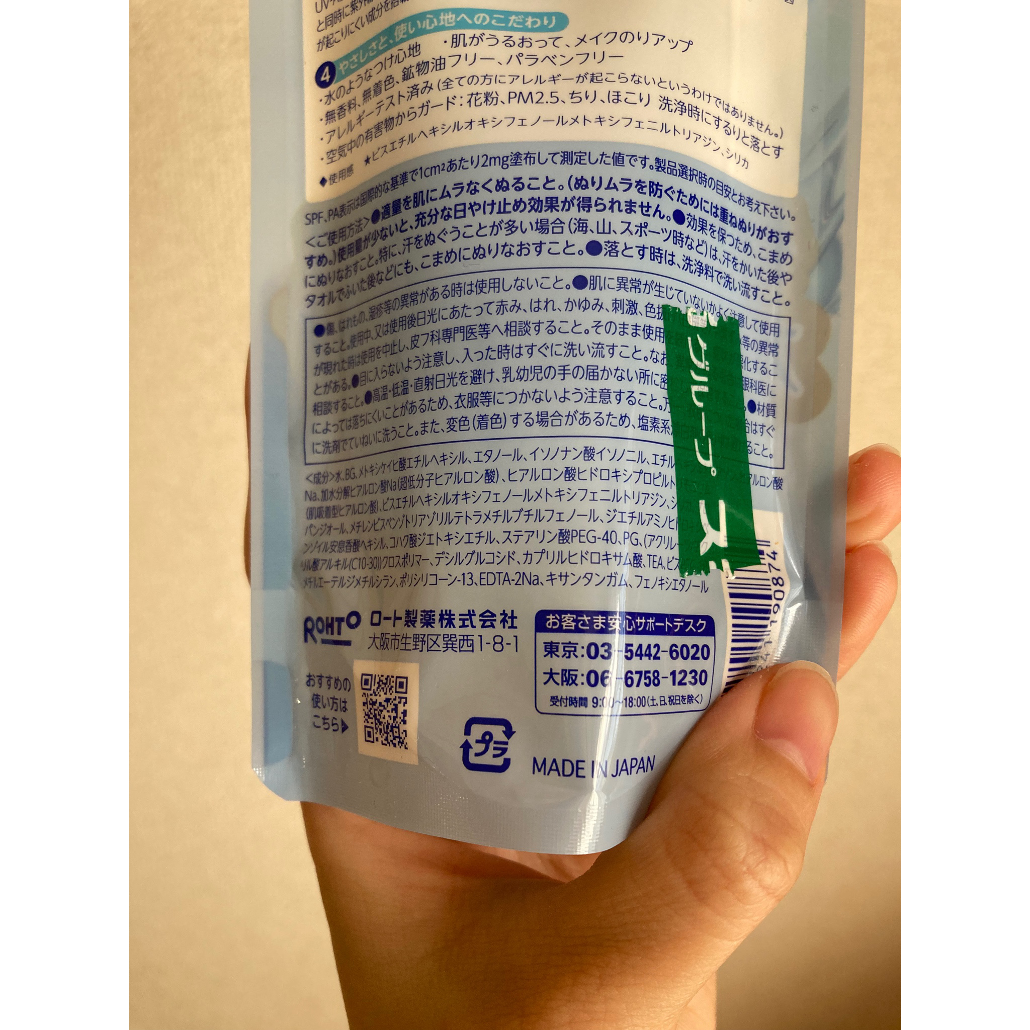 スキンアクア スーパーモイスチャーエッセンス/スキンアクア/日焼け止めローションを使ったクチコミ（3枚目）