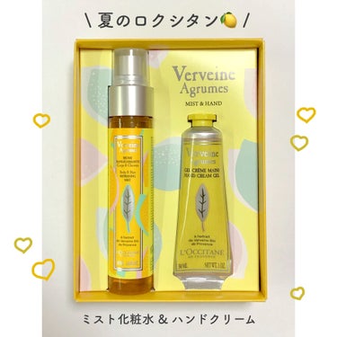 シトラスヴァーベナ ボディ＆ヘアミスト/L'OCCITANE/香水(その他)を使ったクチコミ（1枚目）