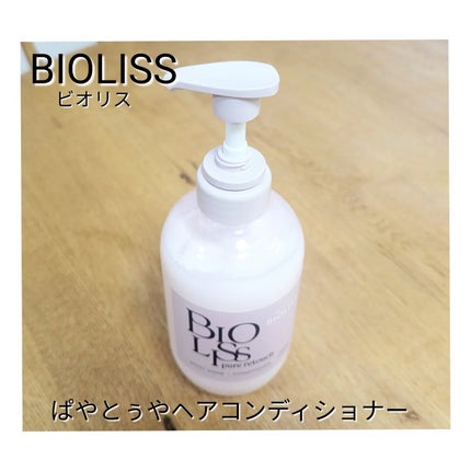 SS ビオリス ピュアレタッチ グロウヘア オイルインミスト/SSビオリス/アウトバストリートメントを使ったクチコミ(4枚目)