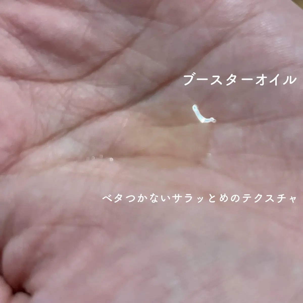 ブースターオイル/NEMOHAMO/フェイスオイルを使ったクチコミ（3枚目）